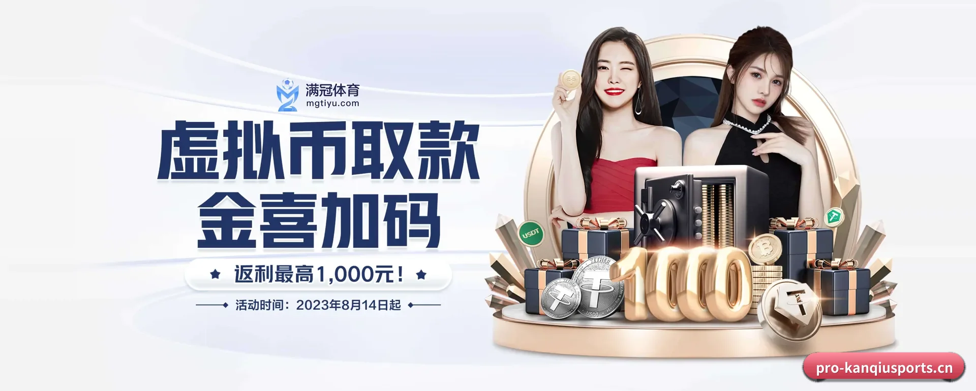 看球体育官网 APP 界面